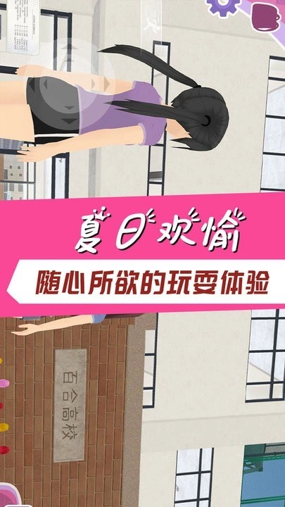 学霸校园模拟游戏安卓版