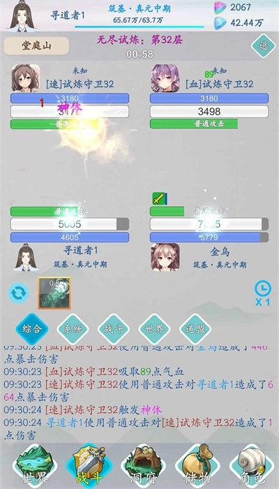 山海修仙最新版