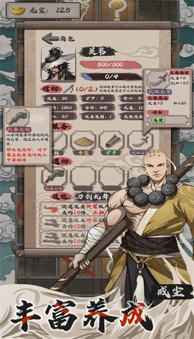 永劫妖塔最新版图4