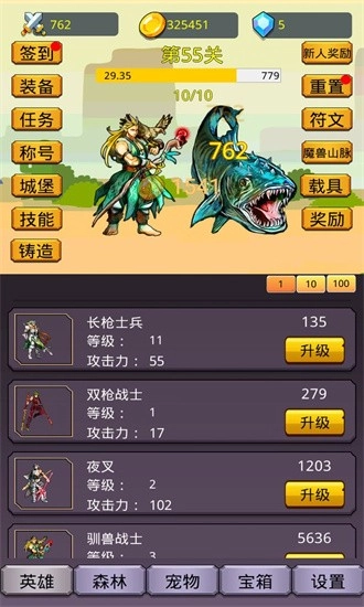 挂机英雄之旅手机版