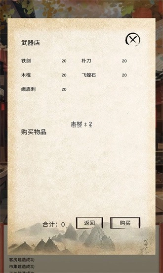 镖不镖由你安卓版图1