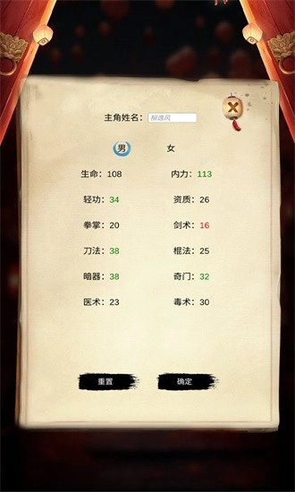 镖不镖由你安卓版图3