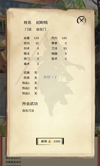 镖不镖由你安卓版图4