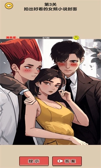 玩个啥啊游戏安卓版