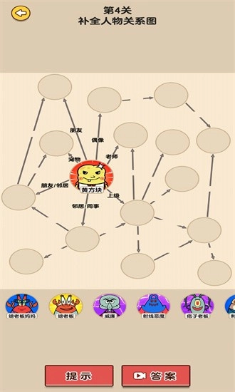 玩个啥啊游戏安卓版