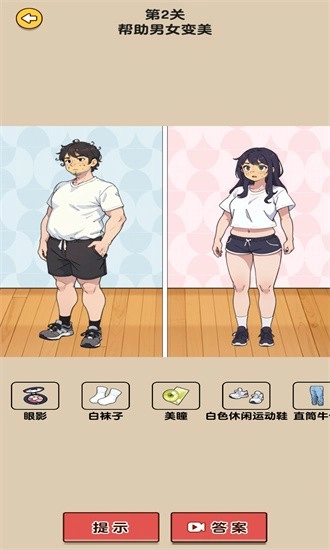 玩个啥啊游戏安卓版