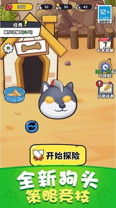 保护狗头小萝莉游戏安卓版