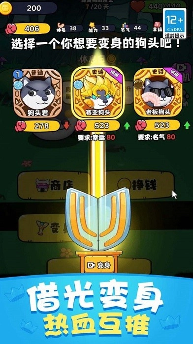 保护狗头小萝莉游戏安卓版