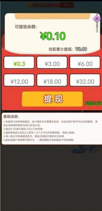 兔子来猜猜游戏安卓版