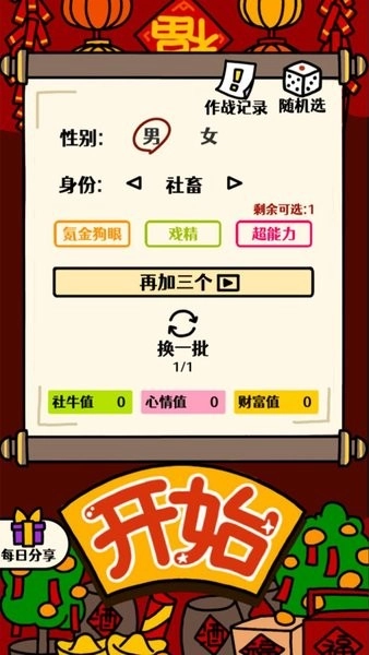 走亲戚大作战最新版