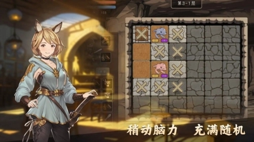 异世界地下城图2