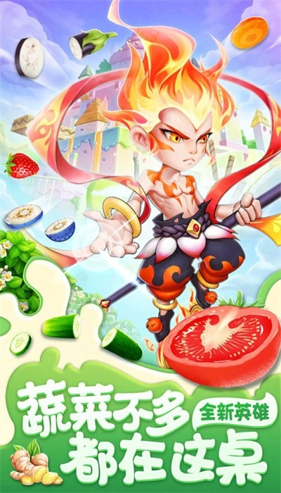 切菜狂人最新版图2