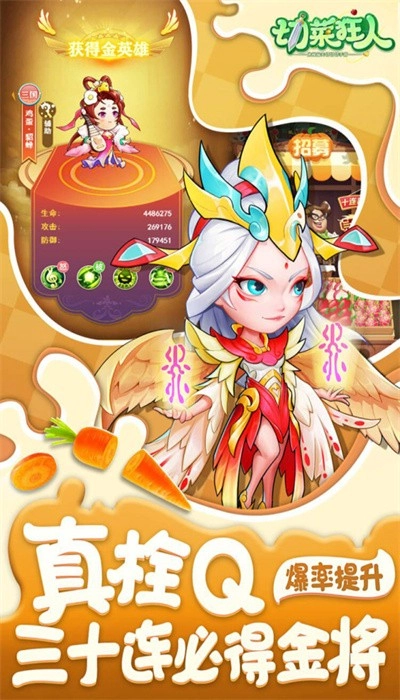 切菜狂人最新版图3