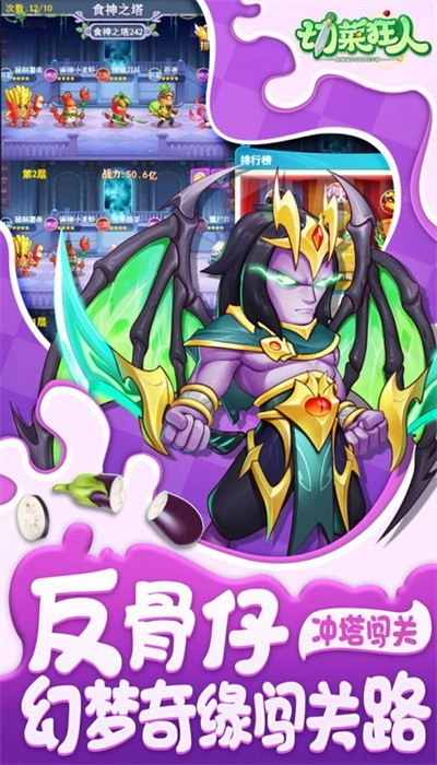 切菜狂人最新版图4