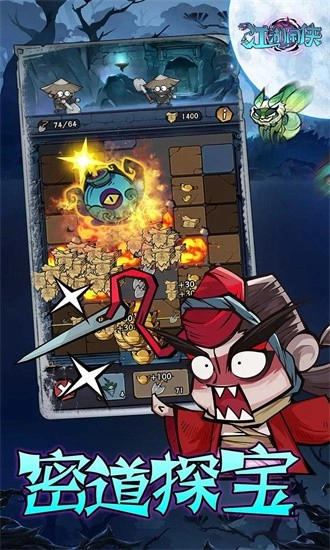 江湖闲侠安卓版