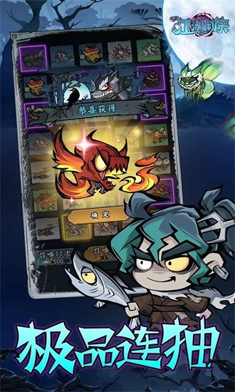 江湖闲侠安卓版