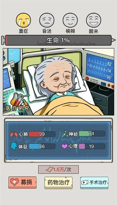 致富大亨安卓版图3