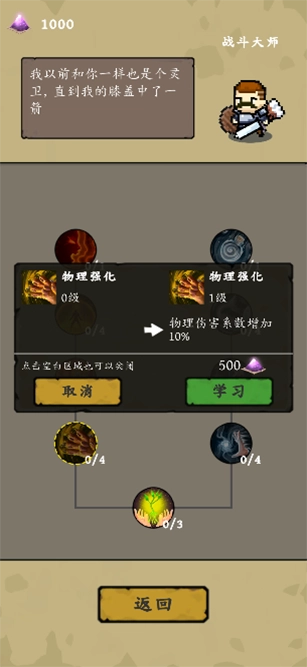 灵源守卫最新版