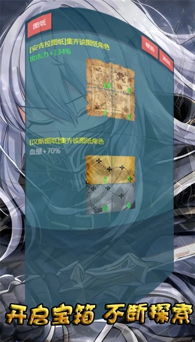 放置之旅安卓版