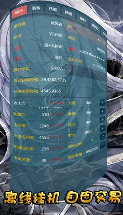 放置之旅安卓版