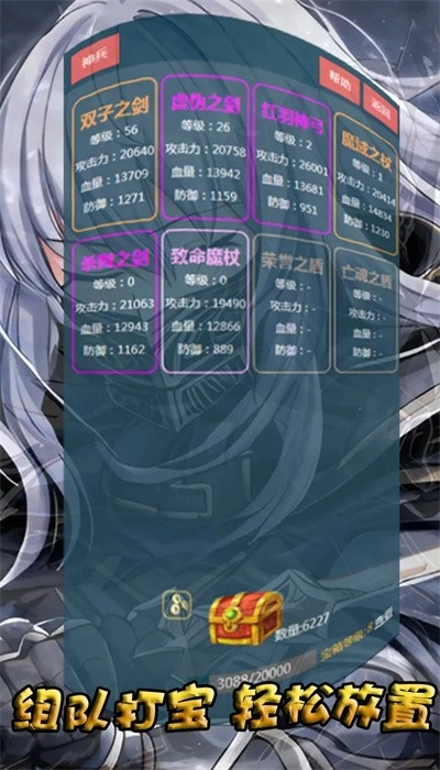 放置之旅安卓版