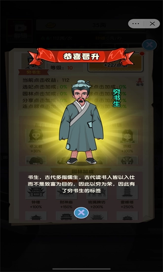 钱袋子保卫战游戏安卓版