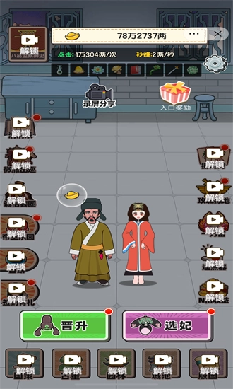 钱袋子保卫战游戏安卓版