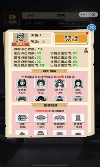 钱袋子保卫战游戏安卓版