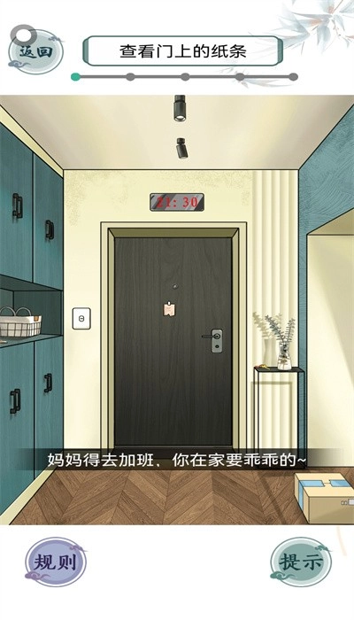 这梗不简单最新版