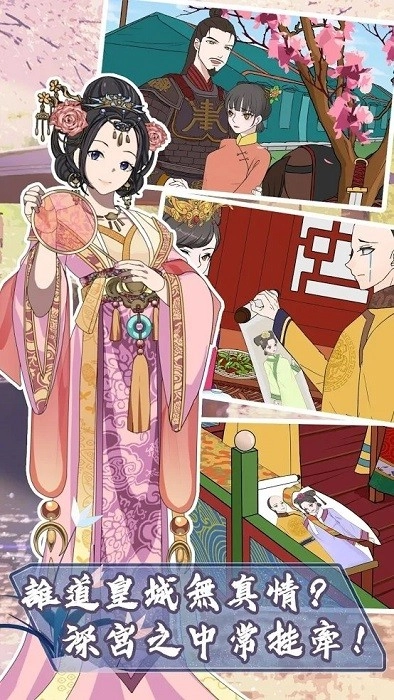 大内密探游戏安卓版