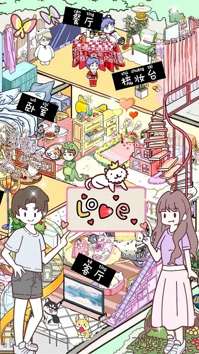 落樱萌宅小屋游戏安卓版