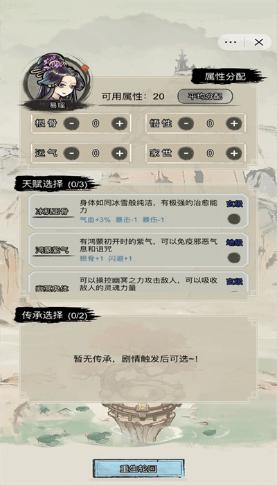 文字修真传最新版