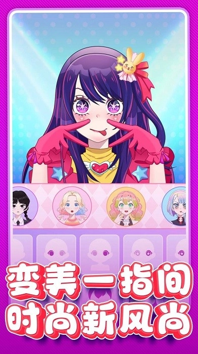 模拟美妆博主游戏安卓版