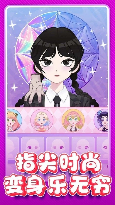 模拟美妆博主游戏安卓版