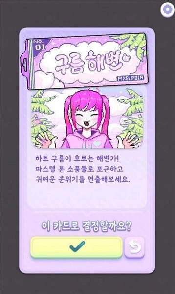 换装少女手机版