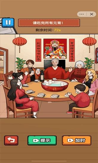 脑力大冲关安卓版