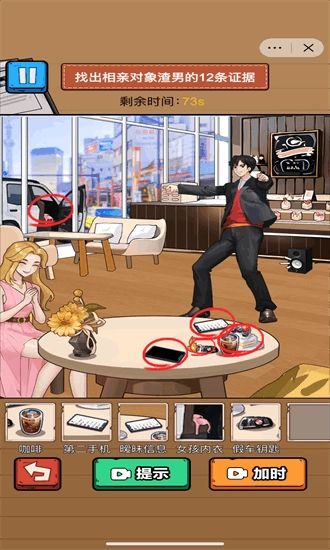 脑力大冲关安卓版