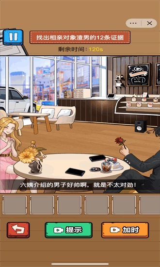 脑力大冲关安卓版