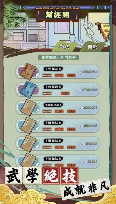 江湖人生模拟器最新版图3