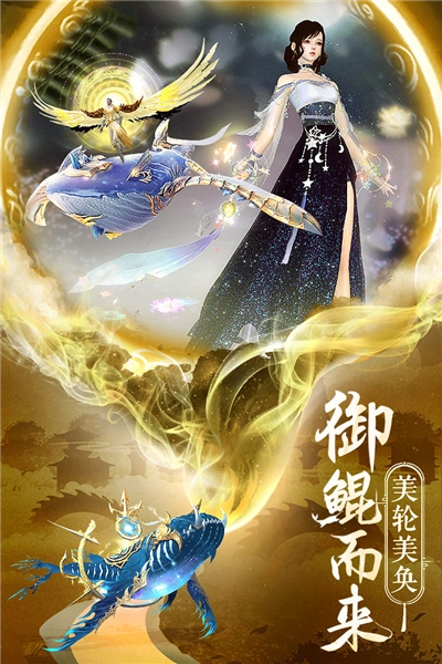 逍遥志安卓版截图2