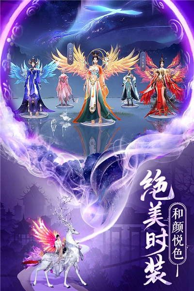 逍遥志安卓版截图4