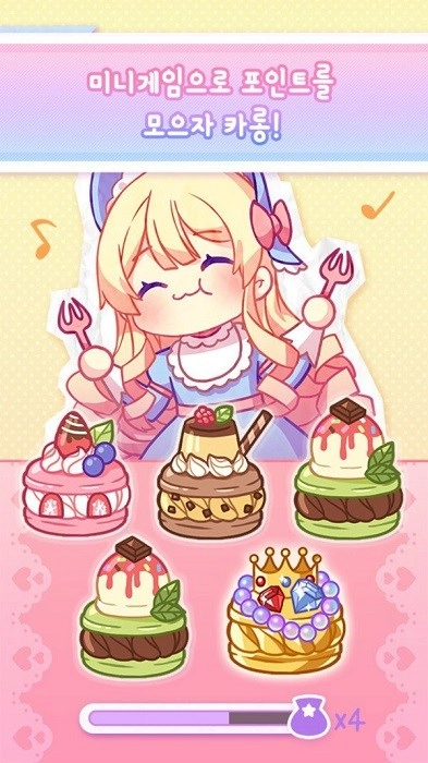 马卡龙装扮游戏安卓版