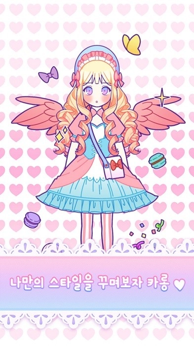 马卡龙装扮游戏安卓版