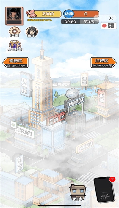 逆袭之重回巅峰最新版