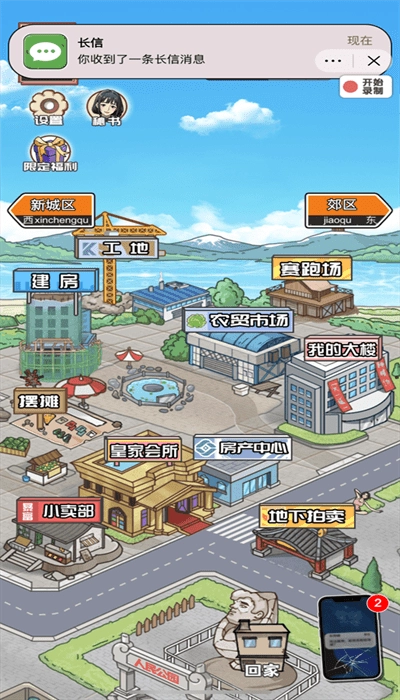 逆袭之重回巅峰最新版