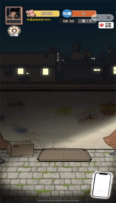 逆袭之重回巅峰最新版