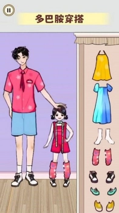 毕业化妆舞会游戏安卓版图3