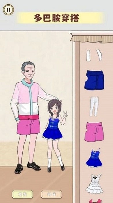 毕业化妆舞会游戏安卓版图4