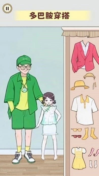 毕业化妆舞会游戏安卓版图2