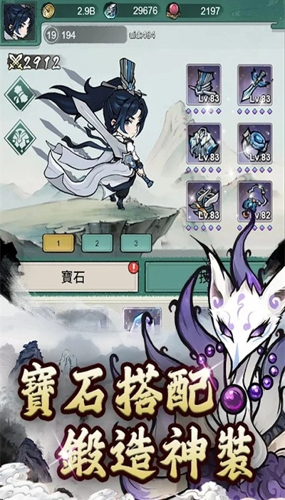 妖怪来了最新版图1